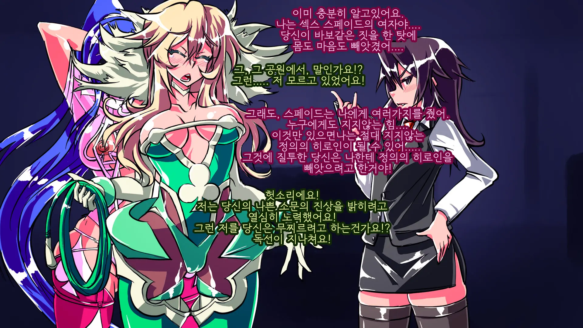 Jouai Senki Pink Heart ~Seigi No Heroine Ga Teki Kaijin No Chikara De Aku No Kanbu E To Someagaru!!~ | 정애정신 핑크하트 ~정의의 히로인이 적괴인의 힘으로 악의 간부로 물들어간다!!~